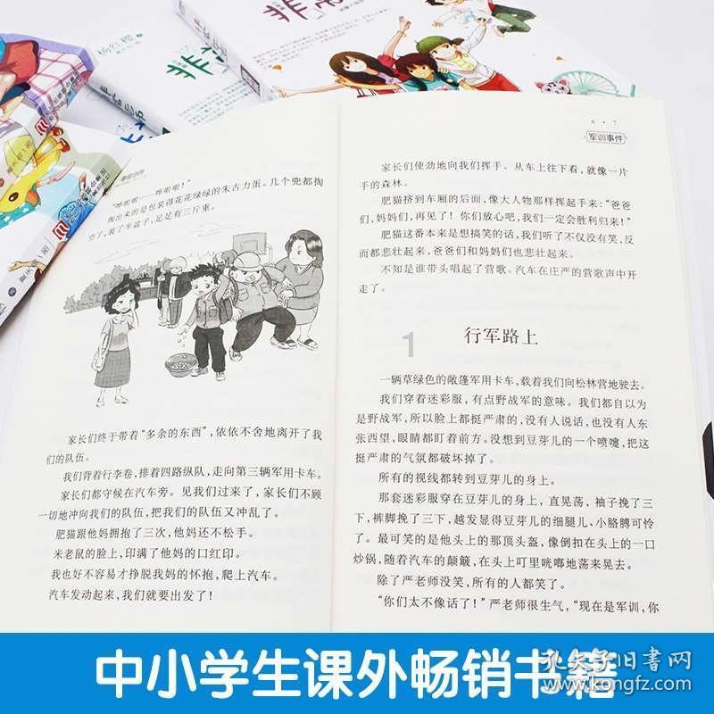 救援袋鼬