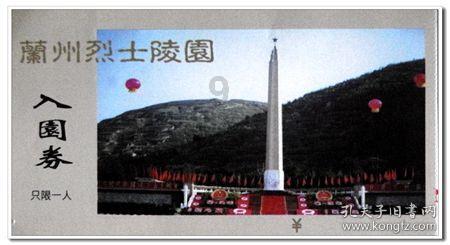 符石守护者