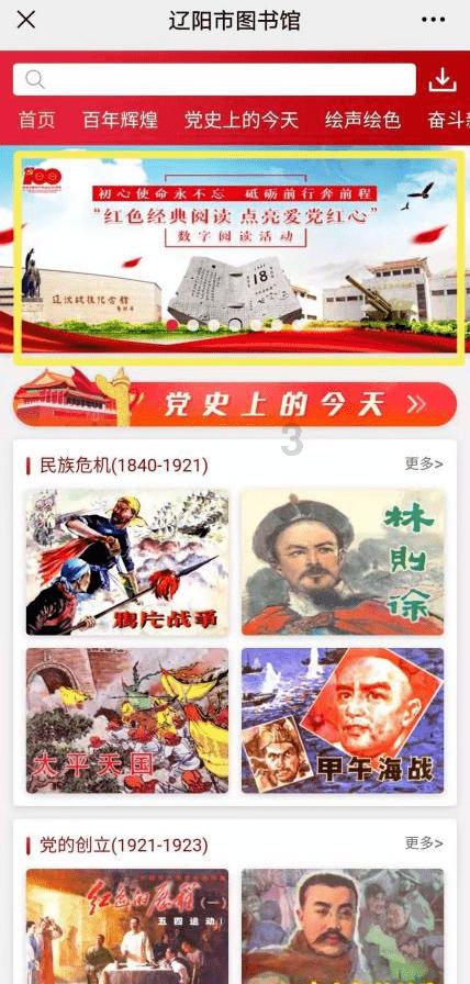 尖扎县各级团支部认真召开团员和青年主题教育专题组织生活会