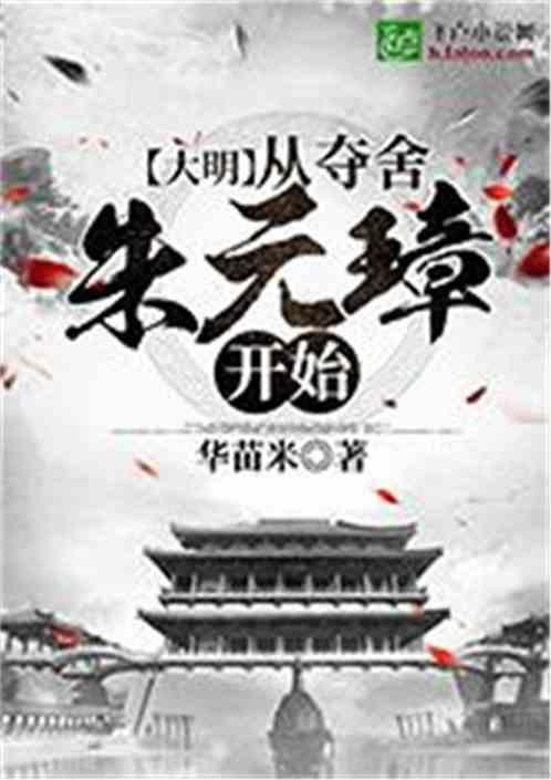 火影战国夜袭